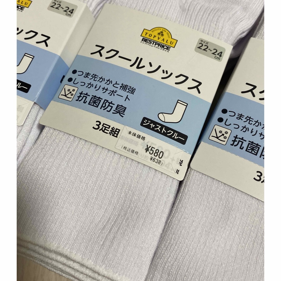 AEON(イオン)の新品 レディース スクールソックス白 ソックス 靴下 22-24 3足組×3 レディースのレッグウェア(ソックス)の商品写真