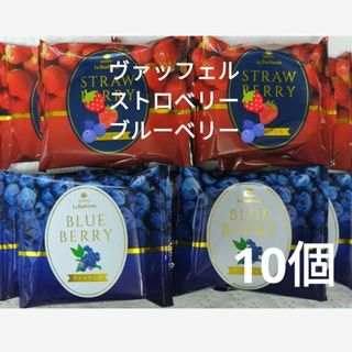 ヴァッフェル　ストロベリー&ブルーベリー　10枚【ギフト箱もの解体品】(菓子/デザート)