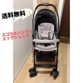 コンビ(combi)のCombi✨スゴカルハンディエッグショックＭＬ✨クラウドグレー(ベビーカー/バギー)