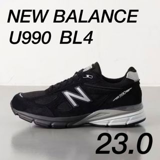 ニューバランス(New Balance)の【新品 未使用 即納 レア】ニューバランス U990 BL4 23.0 ブラック(スニーカー)