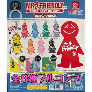 MR.FRIENDLY めじるしアクセサリー ガチャ (その他)