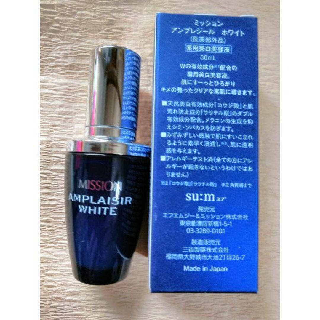 AVON(エイボン)のミッション　アンプレジールホワイト 　医薬部外品　コウジ酸　発酵美白 エイボン コスメ/美容のスキンケア/基礎化粧品(美容液)の商品写真