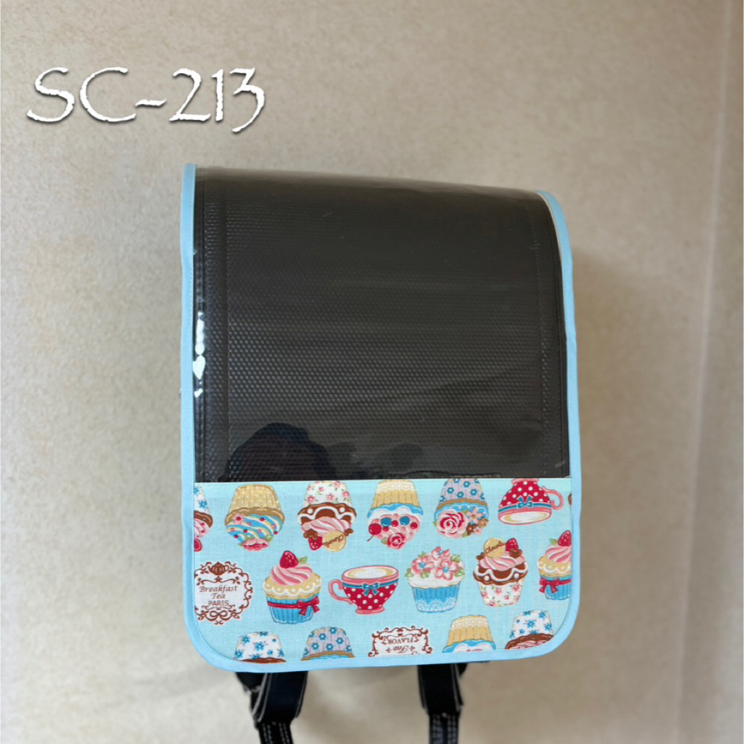 SC-213   ☆選べるバイアステープ☆   ランドセルカバー キッズ/ベビー/マタニティのこども用バッグ(ランドセル)の商品写真