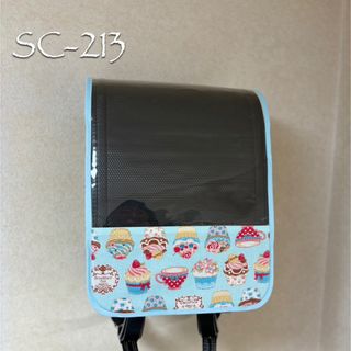 SC-213   ☆選べるバイアステープ☆   ランドセルカバー(ランドセル)