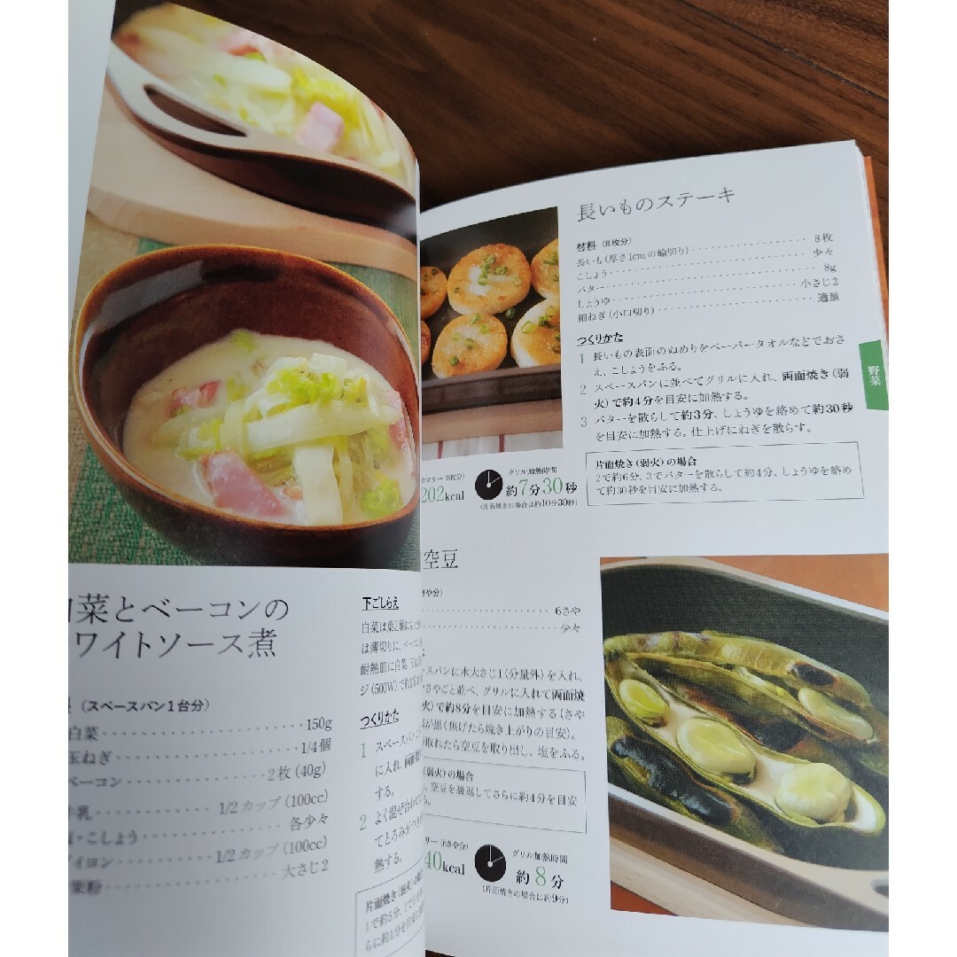 アサヒ軽金属(アサヒケイキンゾク)の魚焼きグリルで100レシピ エンタメ/ホビーの本(料理/グルメ)の商品写真