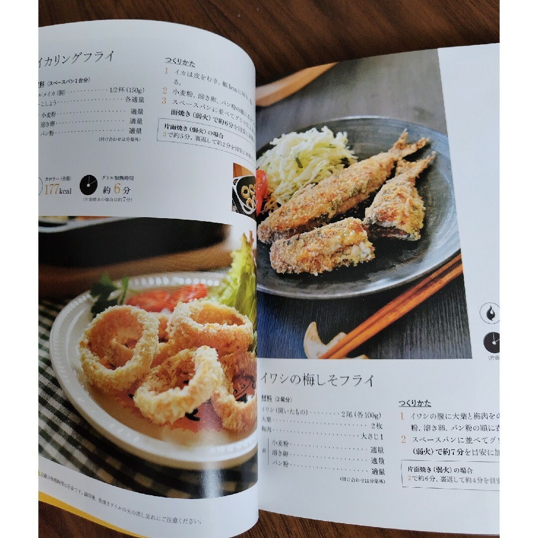 アサヒ軽金属(アサヒケイキンゾク)の魚焼きグリルで100レシピ エンタメ/ホビーの本(料理/グルメ)の商品写真