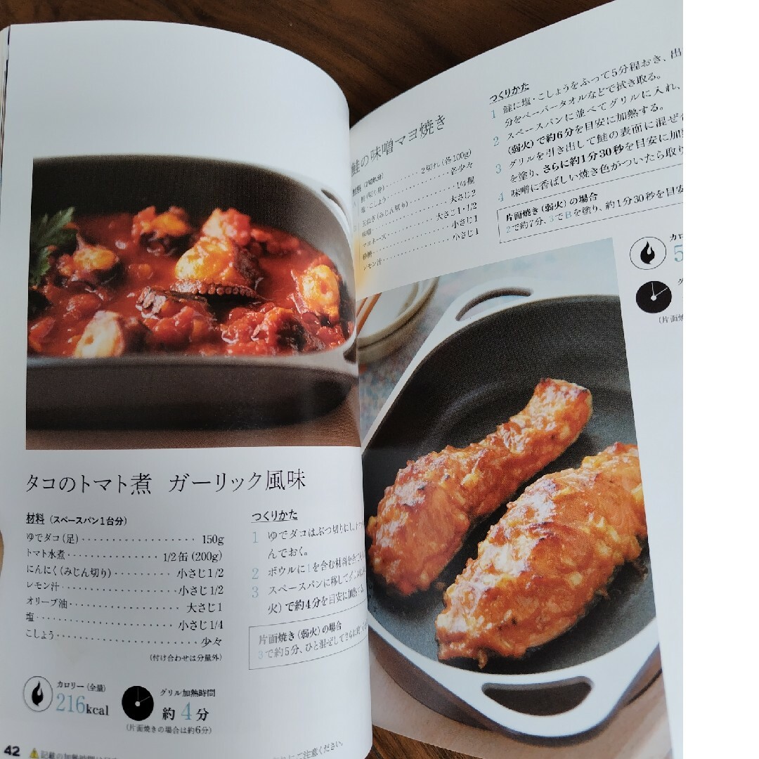 アサヒ軽金属(アサヒケイキンゾク)の魚焼きグリルで100レシピ エンタメ/ホビーの本(料理/グルメ)の商品写真