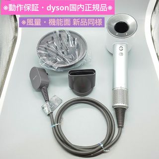 ダイソン(Dyson)のダイソン dysonドライヤー 《国内正規品・風量新品同様・中古・動作良好》(ドライヤー)