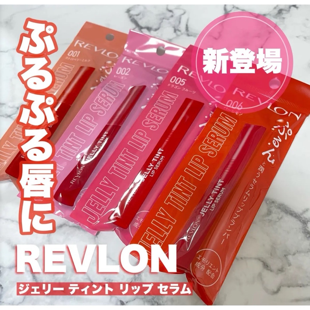 REVLON(レブロン)のREVLON  ジェリーティント リップセラム  02 コスメ/美容のベースメイク/化粧品(口紅)の商品写真