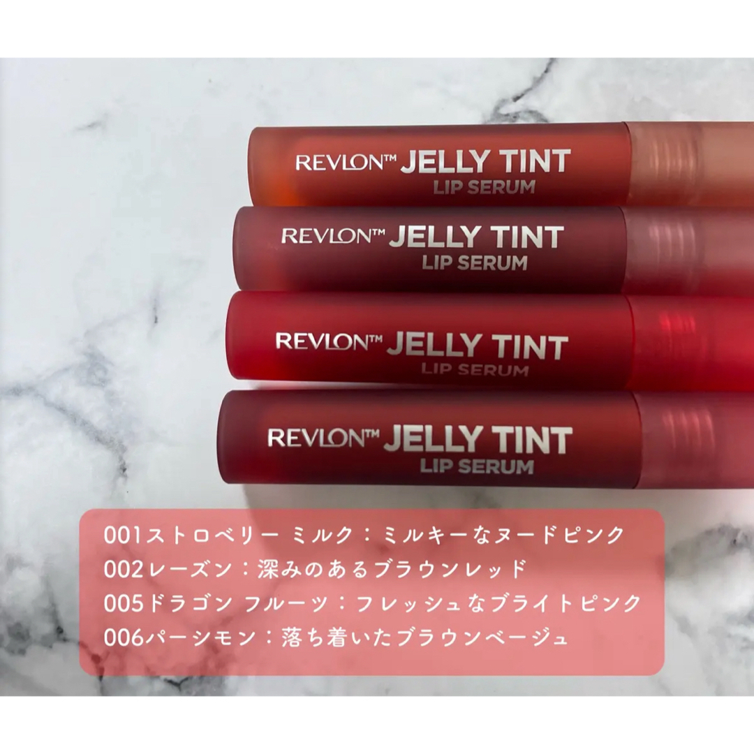 REVLON(レブロン)のREVLON  ジェリーティント リップセラム  02 コスメ/美容のベースメイク/化粧品(口紅)の商品写真