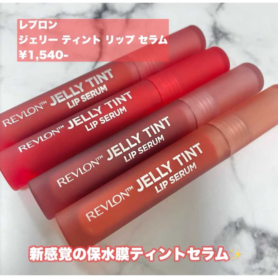 REVLON(レブロン)のREVLON  ジェリーティント リップセラム  02 コスメ/美容のベースメイク/化粧品(口紅)の商品写真