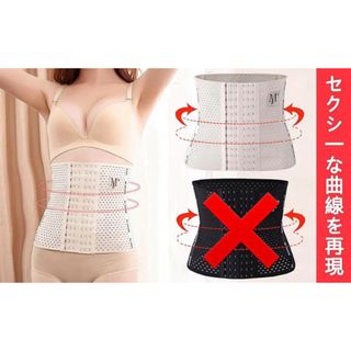 コルセット ウエストニッパーY05 レディース お腹引き締め 産後 ダイエット用(エクササイズ用品)