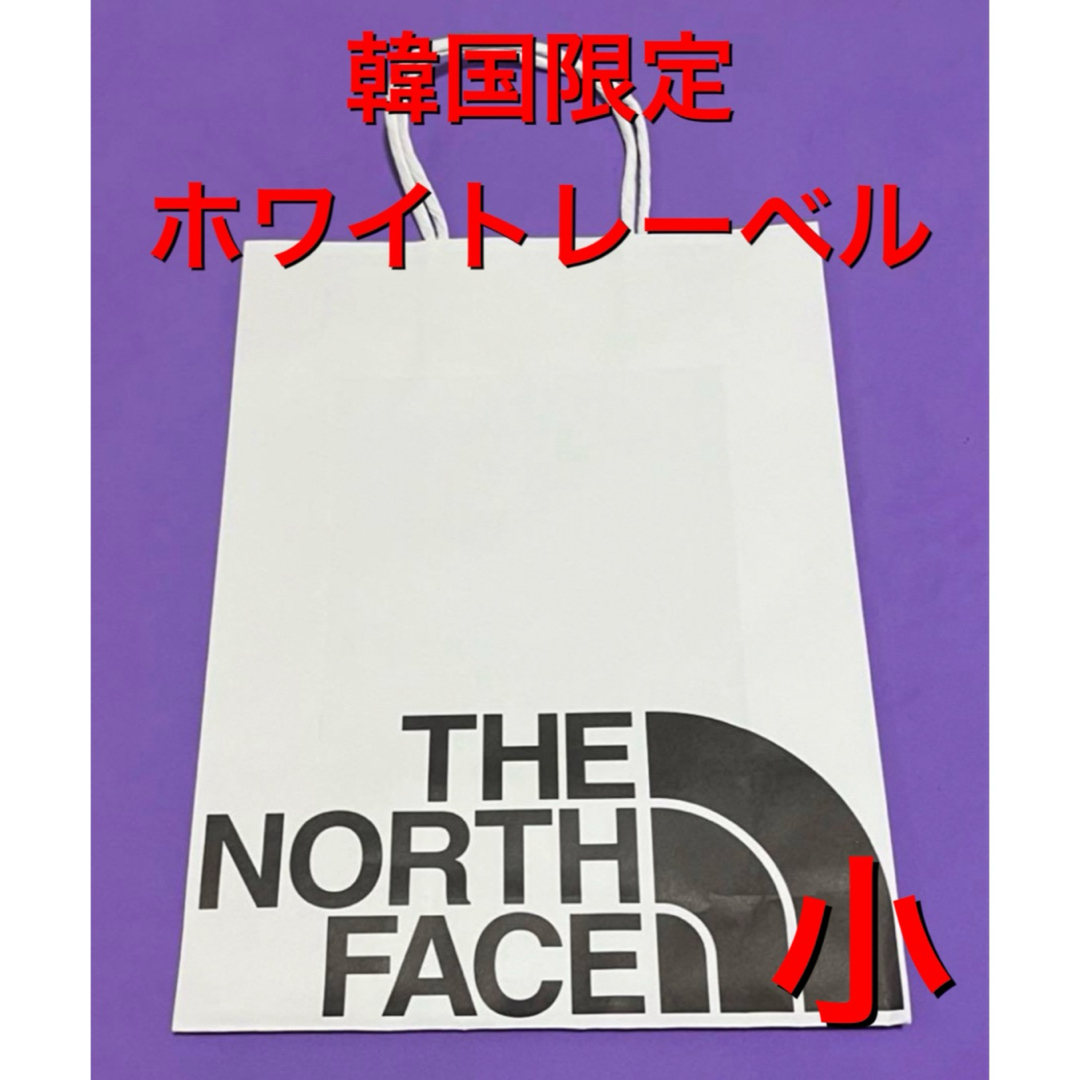 THE NORTH FACE(ザノースフェイス)の韓国限定！　ホワイトレーベル　THENORTHFACE ノースフェイス　紙袋　小 レディースのバッグ(ショップ袋)の商品写真