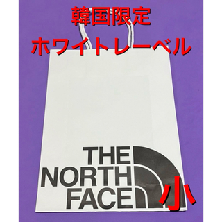 ザノースフェイス(THE NORTH FACE)の韓国限定！　ホワイトレーベル　THENORTHFACE ノースフェイス　紙袋　小(ショップ袋)