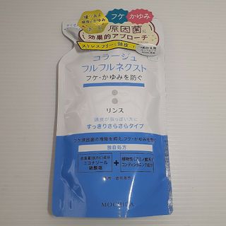 コラージュフルフル(コラージュフルフル)の持田 コラージュフルフルNリンス さらさら替え 280ml(コンディショナー/リンス)