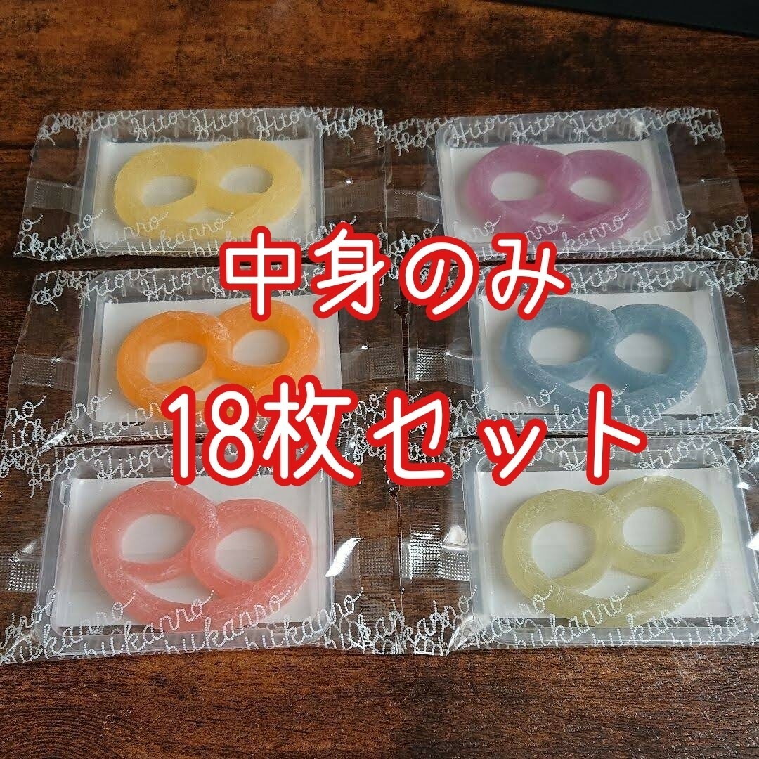 ヒトツブカンロ グミッツェル 18個 - 菓子