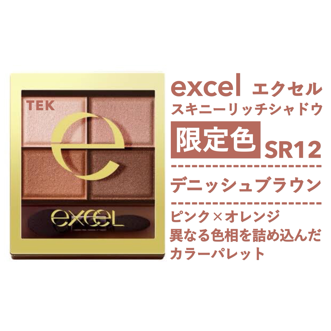 excel(エクセル)の★ KILABOSI☆様 専用ページ ★ コスメ/美容のベースメイク/化粧品(アイシャドウ)の商品写真