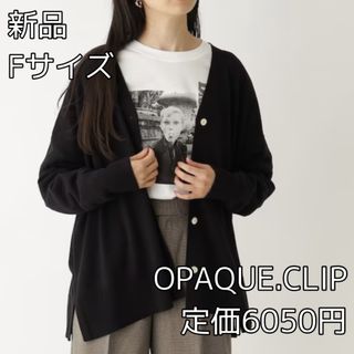 オペークドットクリップ(OPAQUE.CLIP)の3884 OPAQUE.CLIP コットンシルク混 Vネックワイドニット(カーディガン)