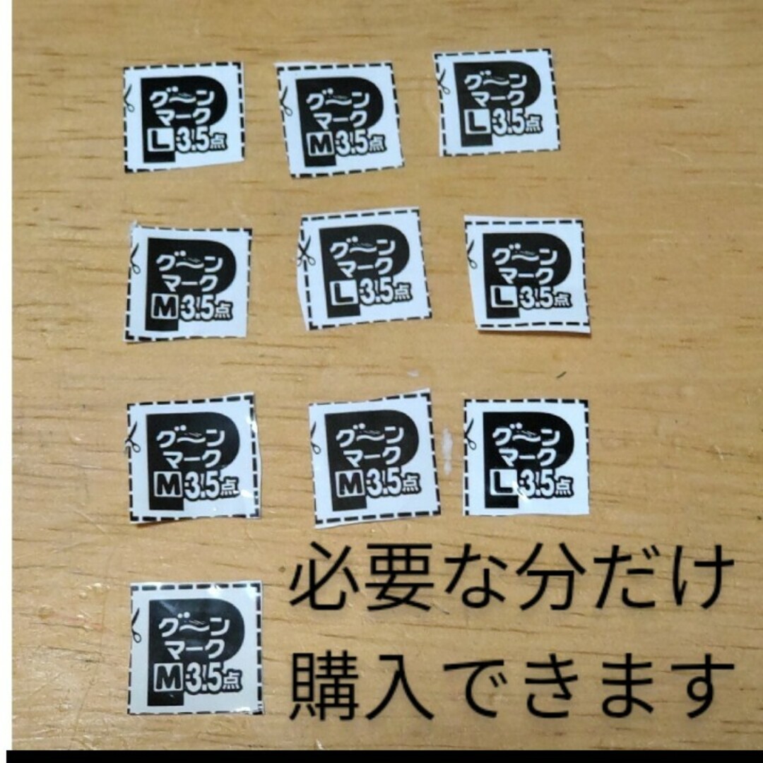 グーンマーク必要分だけ キッズ/ベビー/マタニティのおむつ/トイレ用品(その他)の商品写真