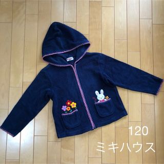 mikihouse - ミキハウス　フリース　カーディガン　トップス　120　上着　ジャケット