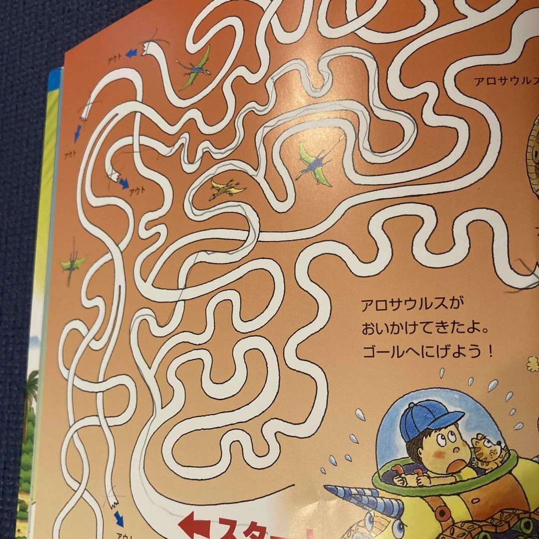 トリケラタンクのタイムマシンめいろ エンタメ/ホビーの本(絵本/児童書)の商品写真