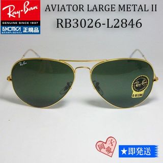 レイバン(Ray-Ban)の★RB3026-L2846★レイバン サングラス アビエイター(サングラス/メガネ)