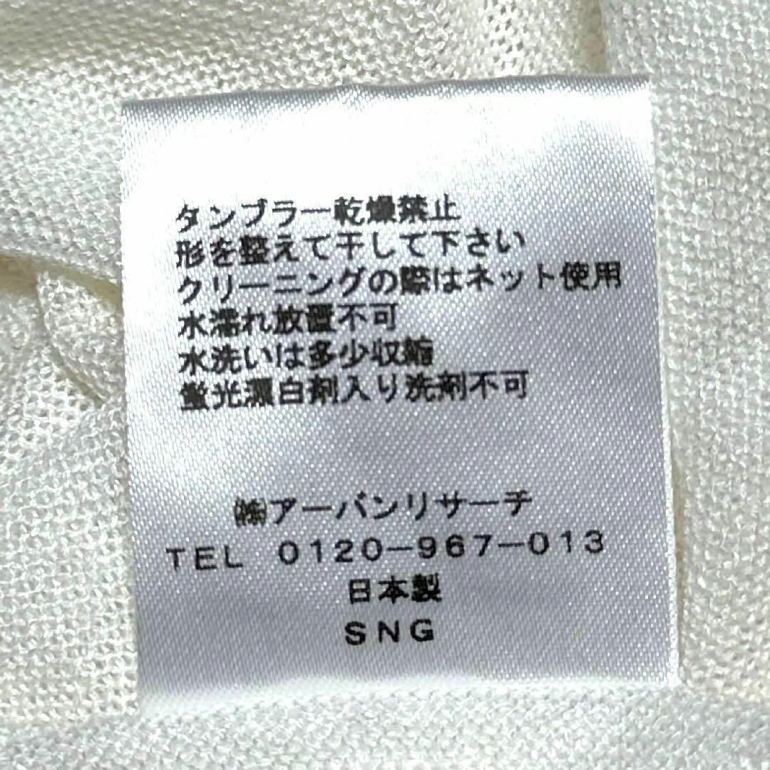 URBAN RESEARCH(アーバンリサーチ)の新品 アーバンリサーチ カットソー ７分袖 ドルマル シースルー 日本製 白 レディースのトップス(カットソー(半袖/袖なし))の商品写真