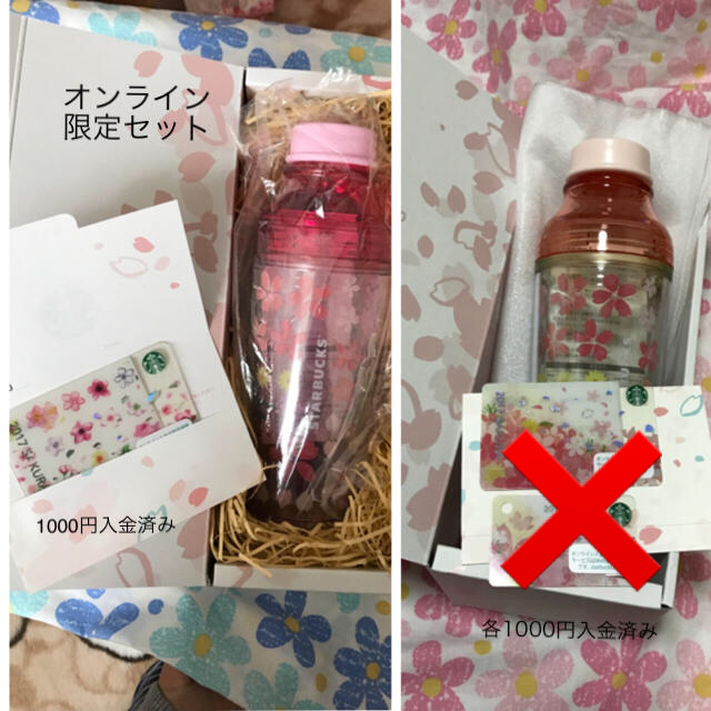 スターバックス☆サニーボトル ピンク&グリーン カード オンライン限定 スタバ