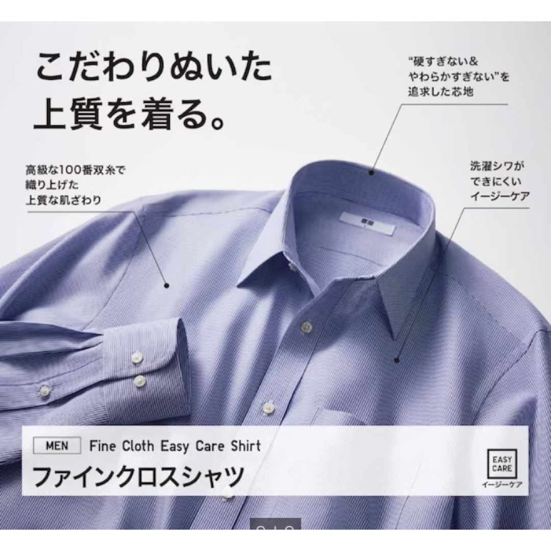 UNIQLO(ユニクロ)のユニクロ　Lサイズ　ワイシャツ  ストレッチ　オックスフォードシャツ メンズのトップス(シャツ)の商品写真