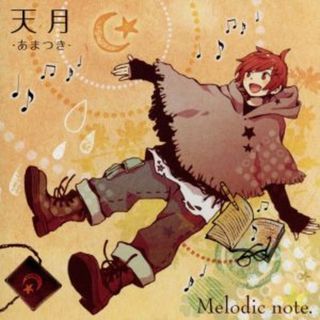 Ｍｅｌｏｄｉｃ　ｎｏｔｅ．(ボーカロイド)