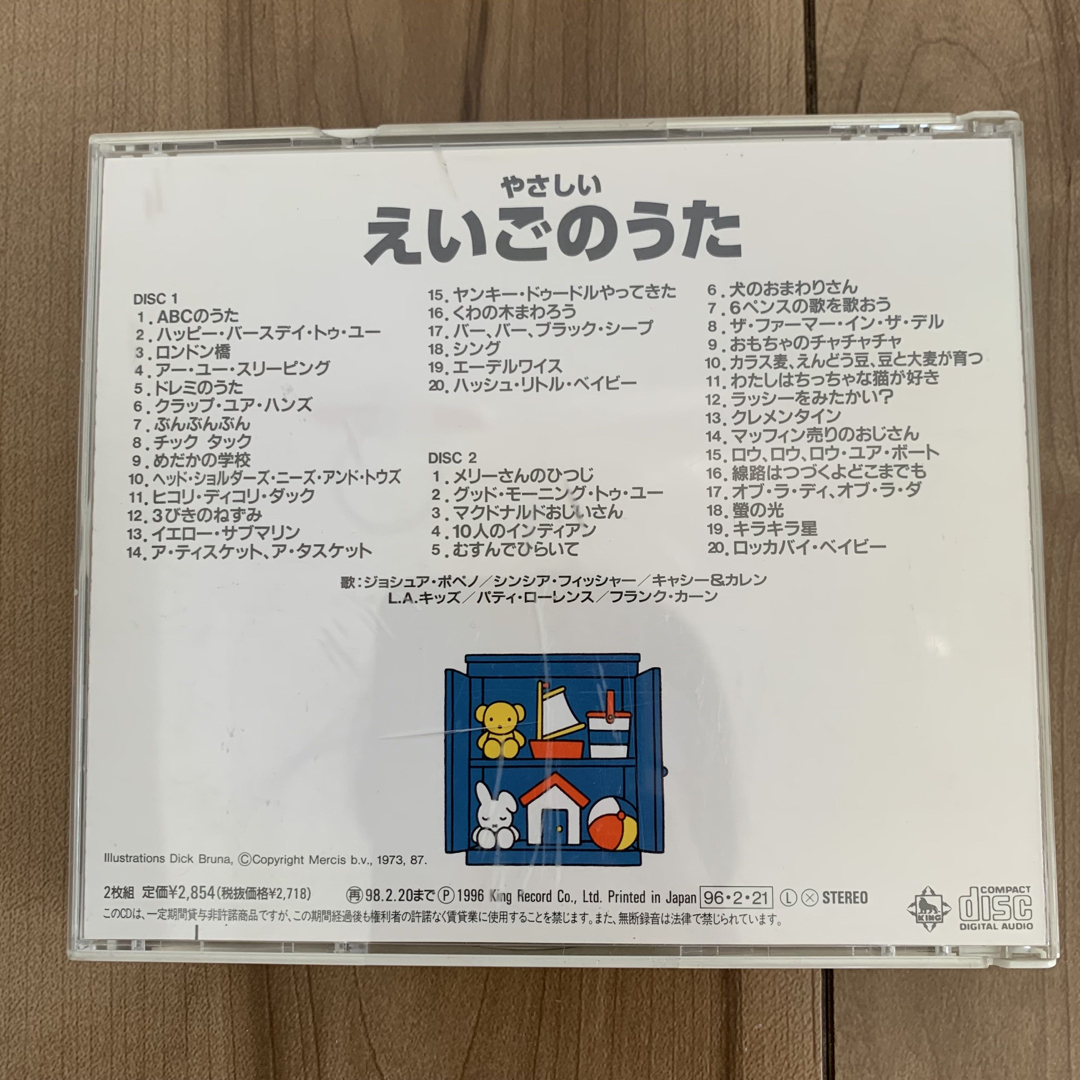 miffy(ミッフィー)のやさしいえいごのうた　英語　CD ミッフィー エンタメ/ホビーのCD(キッズ/ファミリー)の商品写真