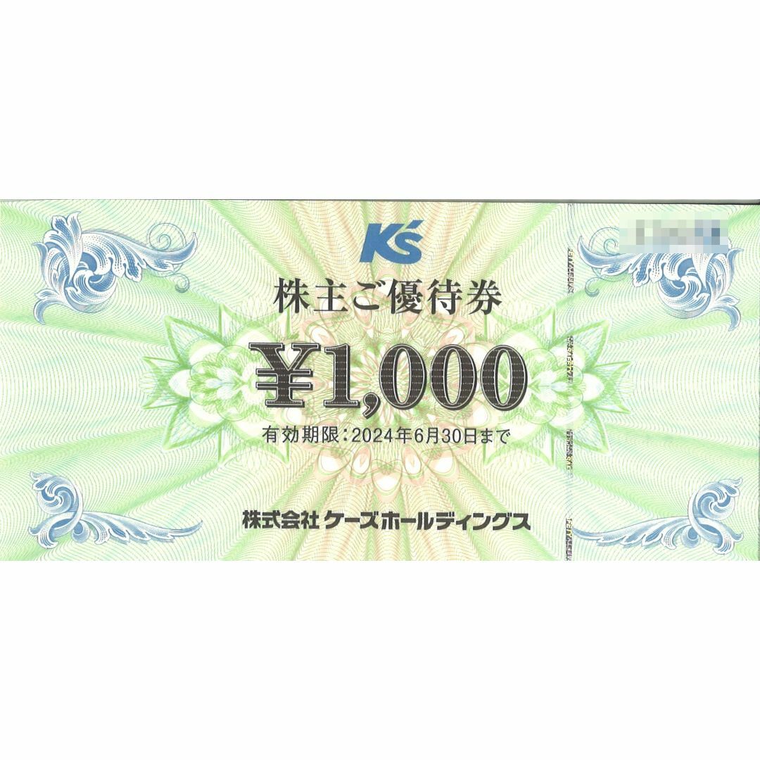 ケーズHD 株主優待券12000円分(1000円券×12枚) 24.06.30迄の通販 by