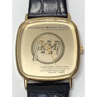 村上商会25周年記念時計　クオーツ　稼働品(腕時計(アナログ))
