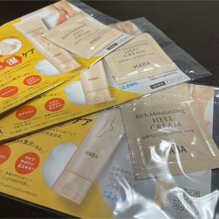 HABA - ハーバーHABAのなめらかしっとりかかとリッチ、新品