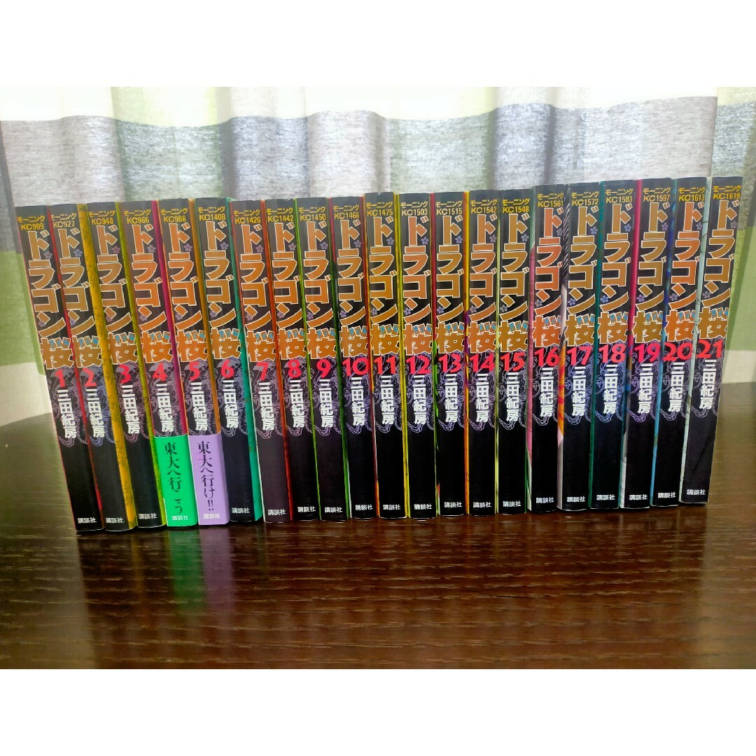 ドラゴン桜 1巻~21巻 全巻 ドラゴン桜 1巻~21巻 全巻
