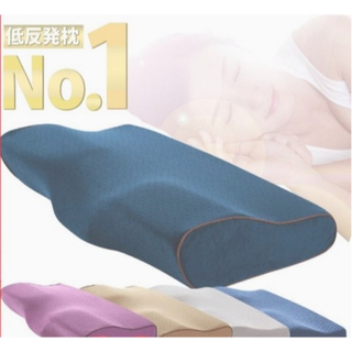 枕 まくら 低い枕 低反発枕 安眠枕 快眠枕 肩こり 首こり 新品未使用品(枕)