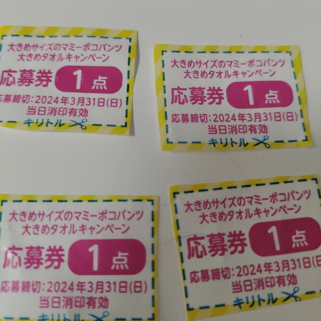 ドラえもん　マミーポコ　オムツ　応募券 キッズ/ベビー/マタニティのおむつ/トイレ用品(ベビー紙おむつ)の商品写真