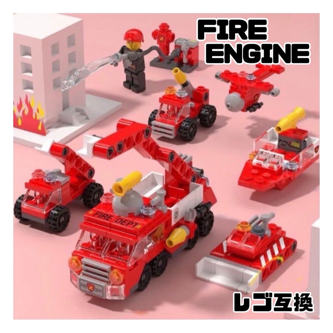 消防車　レゴ互換　変身ブロック　赤　LEGO  知育玩具　ミニフィグ　ブロック キッズ/ベビー/マタニティのおもちゃ(知育玩具)の商品写真