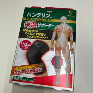 バンテリン 保温サポーター ひざ専用 大きめサイズ L ブラック(トレーニング用品)