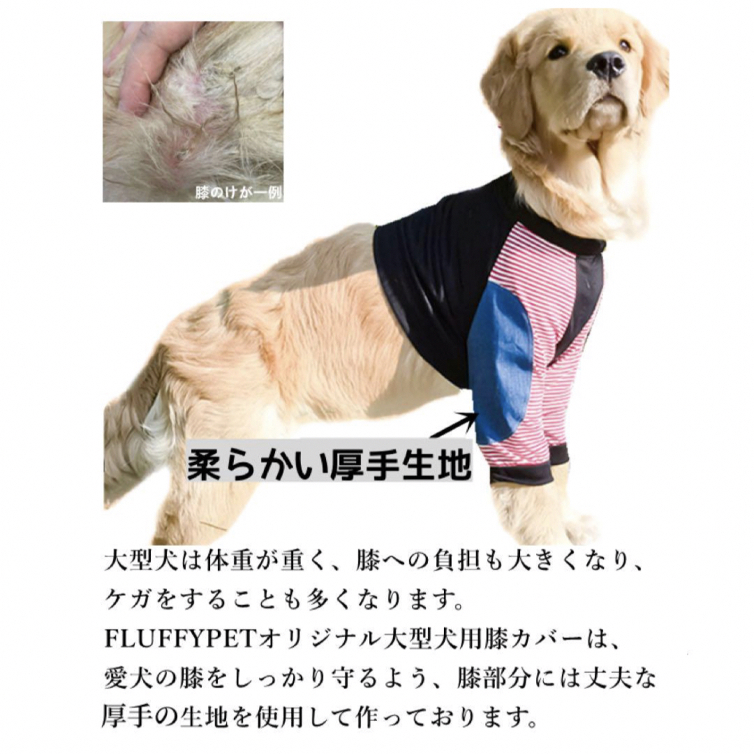 【ペット用】大型犬用 犬服 前足　膝カバー 怪我防止プロテクター 黒6XL その他のペット用品(犬)の商品写真