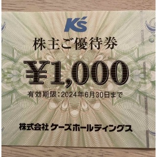 ケーズデンキ　株主優待　1000円分(その他)