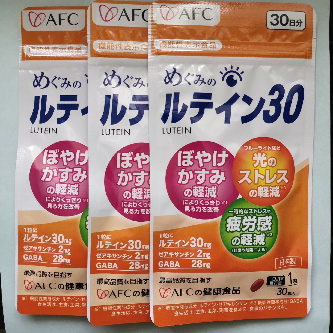 AFC(エーエフシー)のAFC めぐみのルテイン30 30日分 3袋 食品/飲料/酒の健康食品(その他)の商品写真