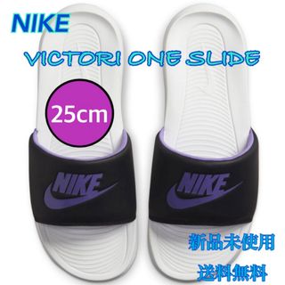 ナイキ(NIKE)のNIKE ナイキ ヴィクトリーワンスライド 25センチ 新品 タグ付き(サンダル)