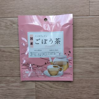 国産 ごぼう茶 5包×1袋(健康茶)