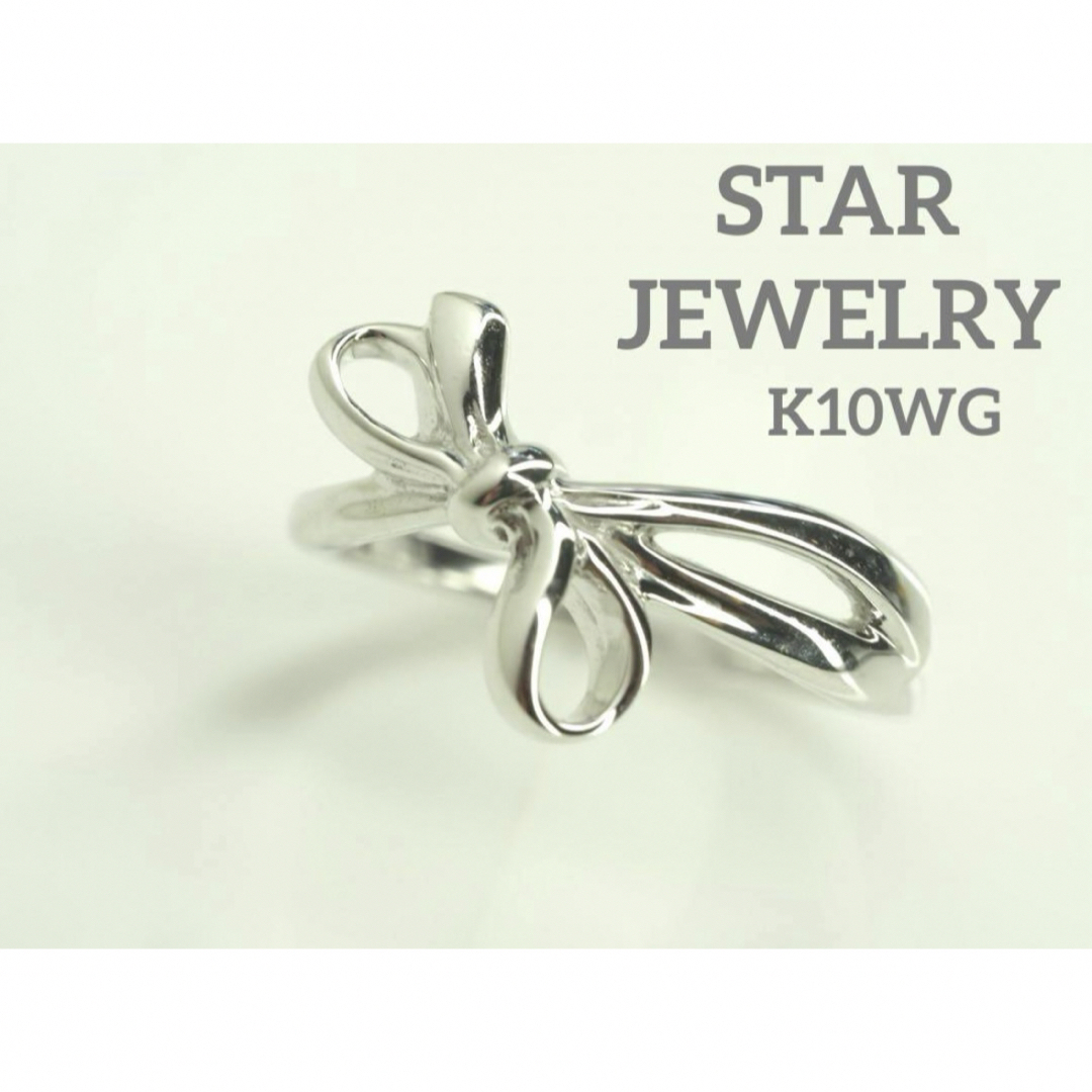 STAR JEWELRY(スタージュエリー)のSTAR JEWELRY☆スタージュエリー　可愛いリボンK10WGピンキーリング レディースのアクセサリー(リング(指輪))の商品写真