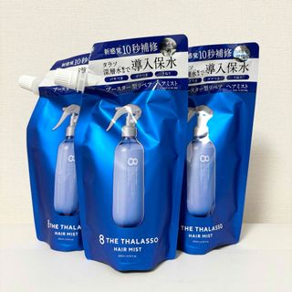 STELLA SEED - 【新品】エイトザタラソ モイスチャーライジング