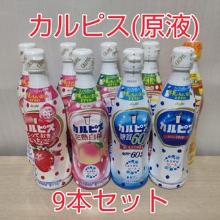 アサヒ - カルピス 原液 2本セットの通販 by pirosiki's shop｜アサヒ