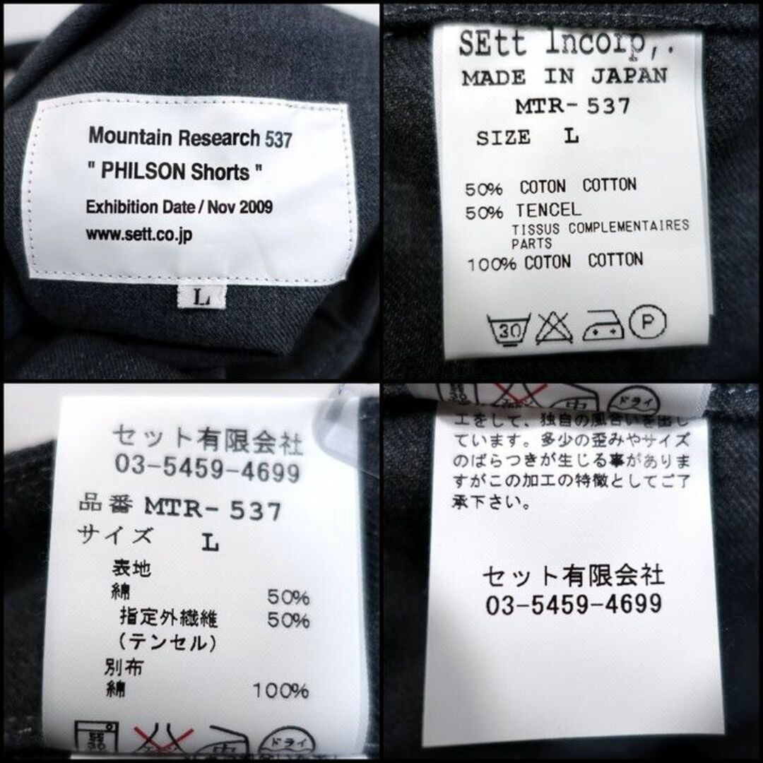 MOUNTAIN RESEARCH(マウンテンリサーチ)の【良品】マウンテンリサーチ　ショートブッシュパンツ　PHILSON Shorts メンズのパンツ(ショートパンツ)の商品写真