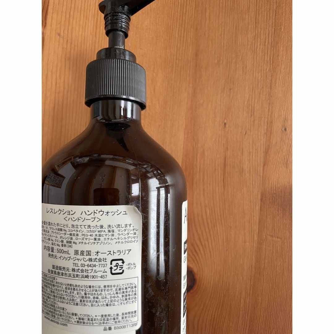 Aesop(イソップ)の【空ボトル】Aesopハンドソープ インテリア/住まい/日用品のキッチン/食器(容器)の商品写真