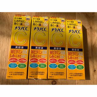 ロートセイヤク(ロート製薬)のメラノCC 薬用シミ集中対策美容液 20ml×4(美容液)